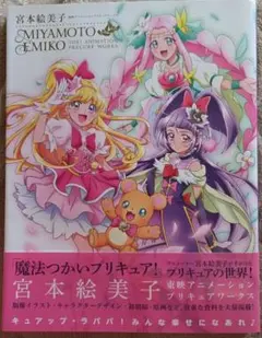 2026年最新】宮本絵美子の人気アイテム - メルカリ