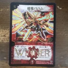 2026年最新】デュエマ winnerの人気アイテム - メルカリ