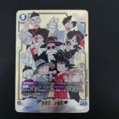 2026年最新】パラレル悟空 少年期の人気アイテム - メルカリ