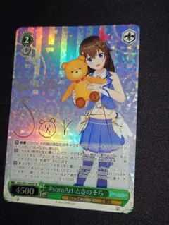 2026年最新】ヴァイス ときのそらの人気アイテム - メルカリ