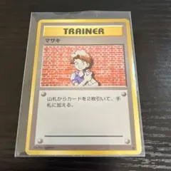 2026年最新】ポケモンカード 旧 マサキの人気アイテム - メルカリ