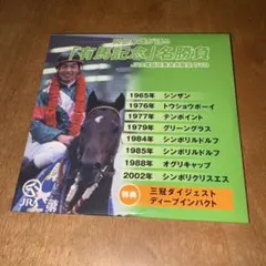 2026年最新】有馬記念メモリアルDVDの人気アイテム - メルカリ