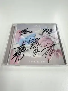 2026年最新】Walking with you Novelbrightの人気アイテム - メルカリ