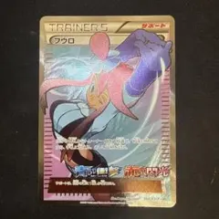 2026年最新】フウロ プロモの人気アイテム - メルカリ