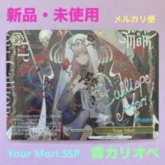 2026年最新】your mori sspの人気アイテム - メルカリ