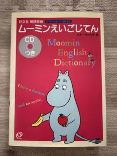 2026年最新】ムーミン 本 英語の人気アイテム - メルカリ