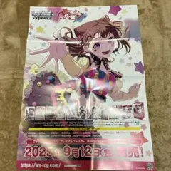 2026年最新】戸山香澄 ヴァイスの人気アイテム - メルカリ