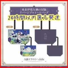 2026年最新】一伊那尓栖 誕生日の人気アイテム - メルカリ