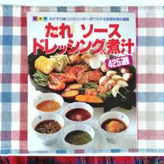 2026年最新】昭和レトロ 料理本の人気アイテム - メルカリ