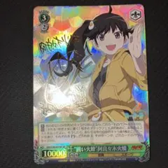 2026年最新】阿良々木火憐 サインの人気アイテム - メルカリ