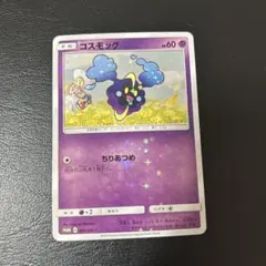 2026年最新】スペシャルbox リーリエ&コスモッグの人気アイテム - メルカリ