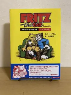 2026年最新】fritz the catの人気アイテム - メルカリ