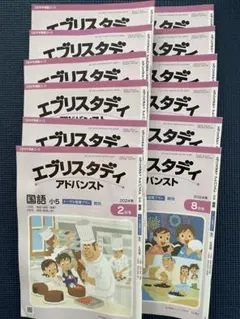 2026年最新】z会 中高一貫 エブリスタディの人気アイテム - メルカリ