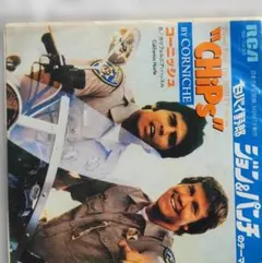 2026年最新】白バイ野郎ジョン&パンチの人気アイテム - メルカリ