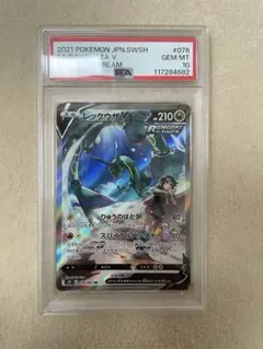 2026年最新】レックウザv sa psa10の人気アイテム - メルカリ