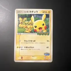 2026年最新】ポケモンカード ポケパークのピカチュウ 043/pcg-pの人気
