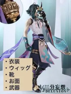 2026年最新】三分妄想 魈の人気アイテム - メルカリ