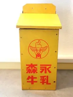 2026年最新】森永牛乳 木箱の人気アイテム - メルカリ