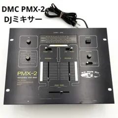 2026年最新】dmc pmx-2の人気アイテム - メルカリ