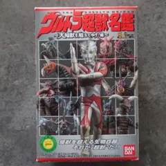 2026年最新】ウルトラ超獣名鑑の人気アイテム - メルカリ