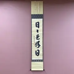 2026年最新】長谷川寛州の人気アイテム - メルカリ