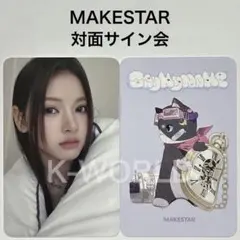 2026年最新】セイマイネームの人気アイテム - メルカリ