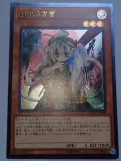 2026年最新】幽鬼うさぎ プリズマの人気アイテム - メルカリ