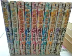 2026年最新】一条ゆかりの人気アイテム - メルカリ