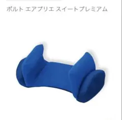 2026年最新】エアプリエ スイートプレミアムの人気アイテム - メルカリ