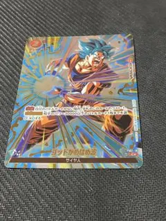 2026年最新】ゴッドかめはめ波の人気アイテム - メルカリ