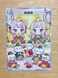 2026年最新】ヒメヒナ カードの人気アイテム - メルカリ