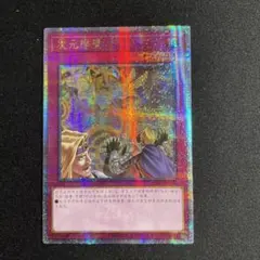 2026年最新】次元障壁 25thの人気アイテム - メルカリ