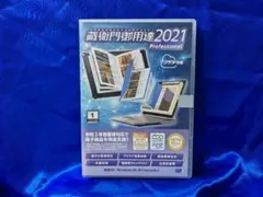 2026年最新】蔵衛門御用達の人気アイテム - メルカリ
