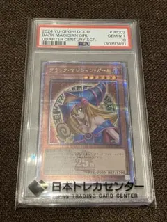2026年最新】ブラック マジシャン ガール 25th psa10の人気アイテム