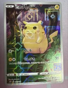 2026年最新】25周年ピカチュウミラーの人気アイテム - メルカリ