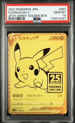 2026年最新】ゴールデンピカチュウ psa10の人気アイテム - メルカリ