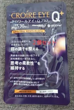 2026年最新】クロワールアイQの人気アイテム - メルカリ