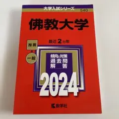 2026年最新】佛教大学テキストの人気アイテム - メルカリ