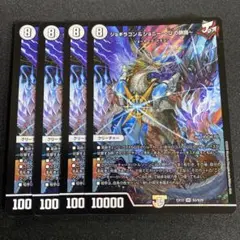 2026年最新】旅路ジョーカーズの人気アイテム - メルカリ