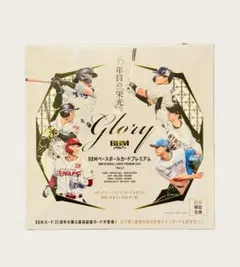 2026年最新】bbm glory boxの人気アイテム - メルカリ