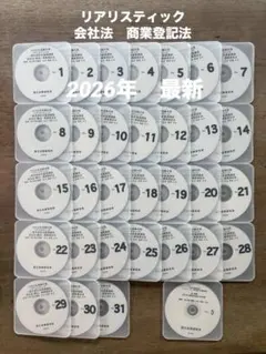 2026年最新】司法書士 dvdの人気アイテム - メルカリ