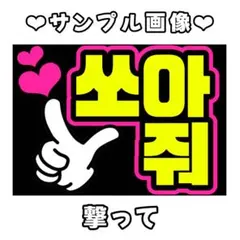 2026年最新】ファンサ ボード 韓国の人気アイテム - メルカリ