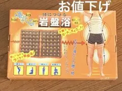 2026年最新】海化石 岩盤浴の人気アイテム - メルカリ