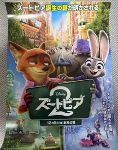 2026年最新】ズートピア ポスターの人気アイテム - メルカリ