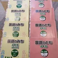 2026年最新】国語のみち 浜の人気アイテム - メルカリ