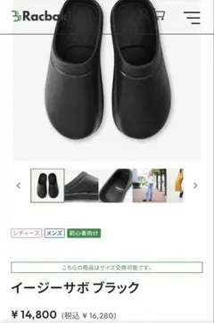 2026年最新】ラクバキ イージーサンダルの人気アイテム - メルカリ