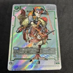 2026年最新】孫悟空 SB01-023の人気アイテム - メルカリ