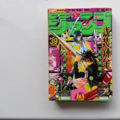 2026年最新】週刊 少年ジャンプ 2004の人気アイテム - メルカリ
