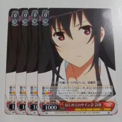 2026年最新】ヴァイス 冴えカノ サインの人気アイテム - メルカリ