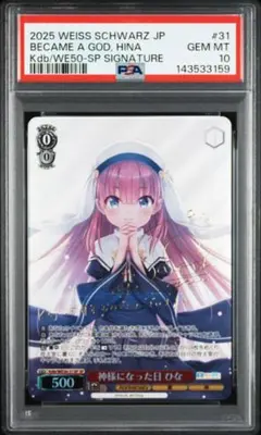 2026年最新】神様になった日 spの人気アイテム - メルカリ